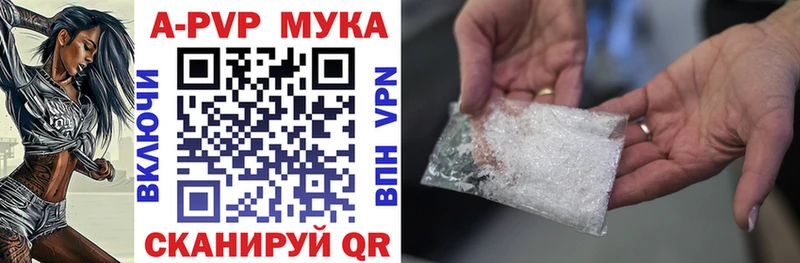 хочу наркоту Уварово APVP Crystall