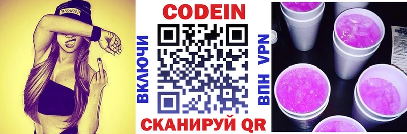 MEGA как зайти  Уварово  Кодеин напиток Lean (лин) 