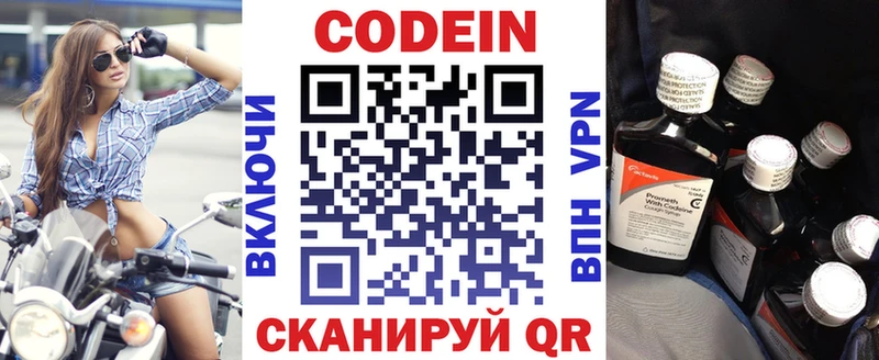 Кодеиновый сироп Lean Purple Drank Уварово