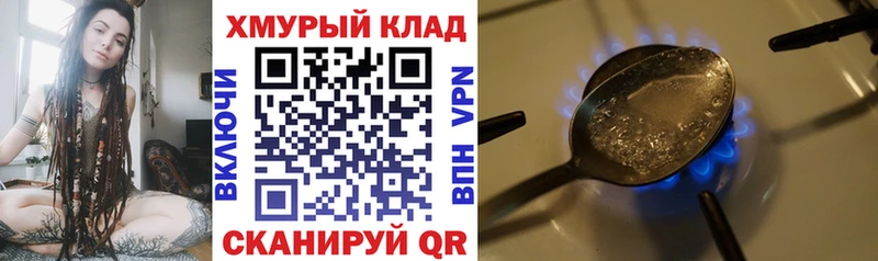 ГЕРОИН гречка  Уварово 