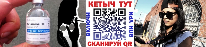 купить закладку  Уварово  Кетамин ketamine 