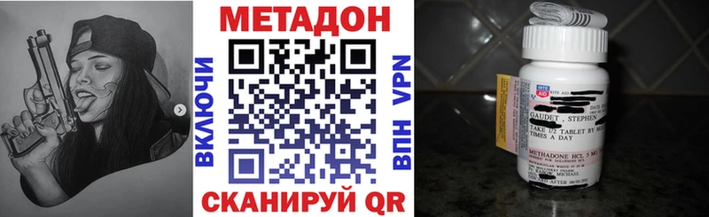 Метадон кристалл хочу наркоту Уварово